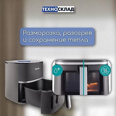 7600: Аэрогриль самая нужная вещь на кухне Функциональный аэрогриль Hisense — 5