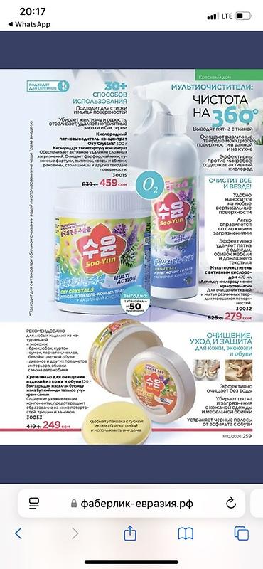 зипо: DOBROGEN Active от Faberlic — питьевой комплекс для поддержки суставов — 2