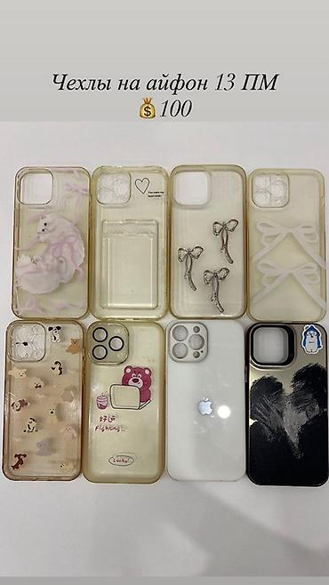 iphone mini 13: Подборка чехлов для iPhone: 1) Для iPhone 16 Pro Max — 5 вариантов: - — 5