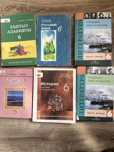 тарых 11 класс китеп: 6 класс, Б/у, Самовывоз