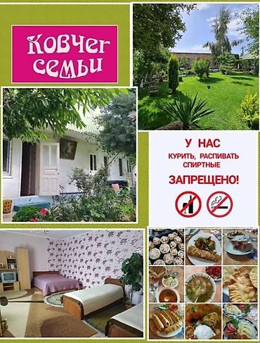 5: Гостевой дом на Иссык-Куле, КОВЧЕГ, Чолпон-Ата, На летний сезон — 2