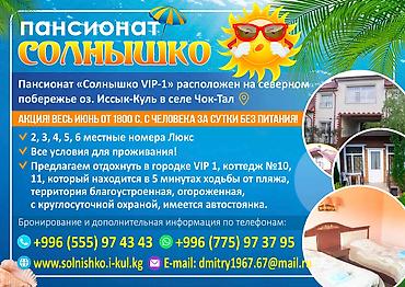 июнь: Пансионат Пансионат Пансионат Пансионат Пансионат — 1