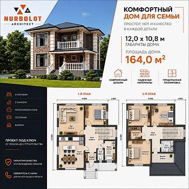 Дизайн, проектирование: Смета на строительство, Проектирование | Дома — 2