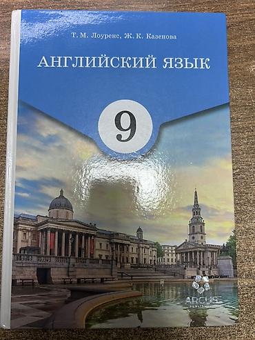 solutions elementary: Учебник: Английский язык, 9 класс Авторы: Т. М. Лоуренс, Ж. К — 1