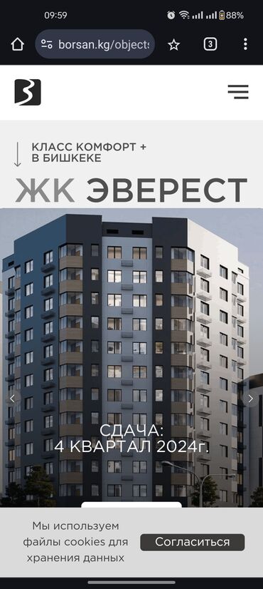 обмен дом: 3 комнаты, 91 м², Элитка, 13 этаж, ПСО (под самоотделку)