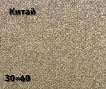 Керамогранит: Назначение: Для пола, цвет - Бежевый, Матовое, 60x60 см — 82