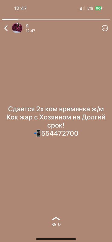 сдаю дом на длительный срок рядом просп жибек жолу бишкек: 50 м², 3 комнаты, Утепленный, Забор, огорожен