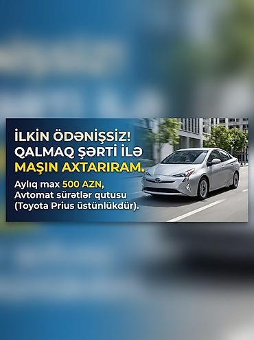 İlkin ödənişsiz, qalmaq şərti ilə maşın axtarıram kimde varsa zehmet lalafo.az -da İlkin ödənişsiz, qalmaq şərti ilə maşın axtarıram kimde varsa zehmet