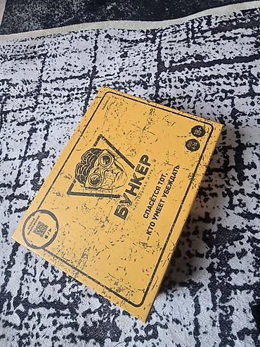 Продаю настольную игру «Бункер» 🎲 Продаю карточную настольную игру