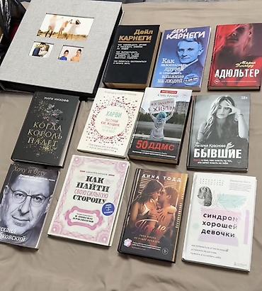 Коллекция разножанровых книг Цена за одну книгу 300 сом Состав