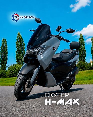мотик макси: 🔥🔥Скутер H MAX 180 🔥🔥 от компании ТЕХНОМАШ!!! — комфорт, стиль и — 1