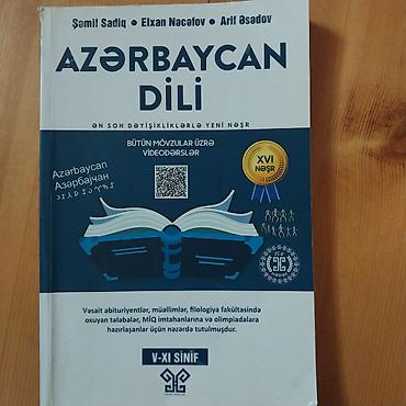 disney plus azerbaijan: Məhsul: “Azərbaycan dili” dərs vəsaiti (Şamil Sadiq, Elxan Nəcəfov — 1