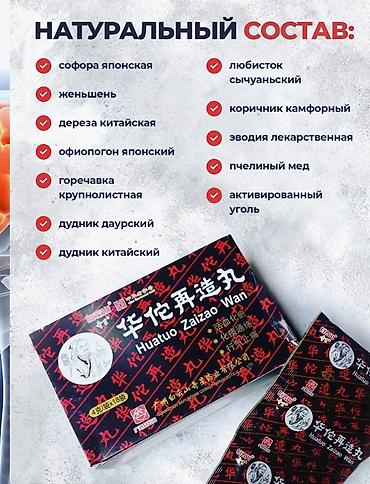 mama: Сердца и для сосудов, реабилитация после инсульта. В упаковке 18 — 4