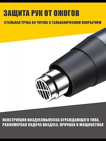 Строительные фены: Строительный фен, насадки 1.Конструкция воздуховыпуска решетчатого — 3