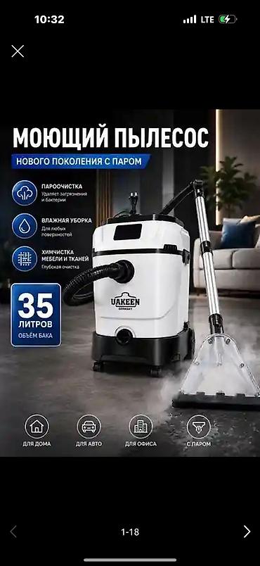 баня с легким паром: Пароочиститель Uakeen, Новый — 2