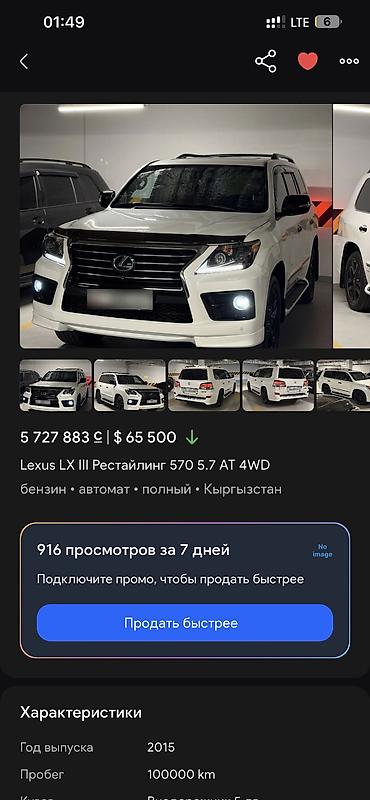 lexus gs300h: Lexus LX: 2015 г., 5.7 л, Автомат, Бензин, Внедорожник — 2