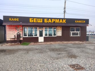 продаю дом арча бешик: Все есть для работы Обмен на машину есть Кондиционер Стол стул