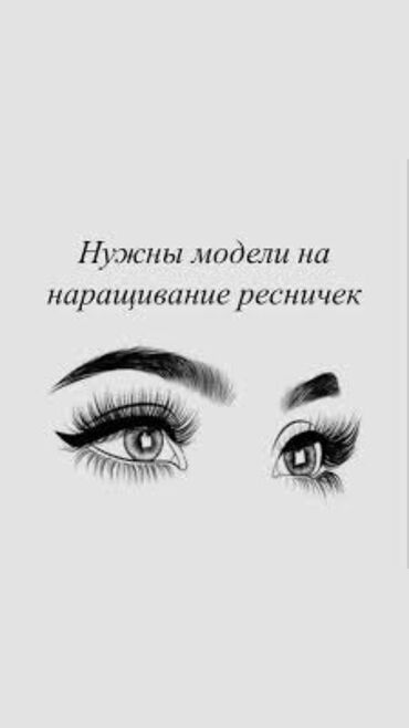 букет цветов цена бишкек: Ресницы, Голливуд, Классика, 2D, С выездом на дом, Требуются модели