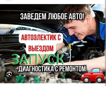 corolla runx: Унааны үзгүлтүксүз текшерүү, Унаа тетиктеринин эскирүү даражасын текшерүү, Сигнализация орнотуу, алуу, баруу менен