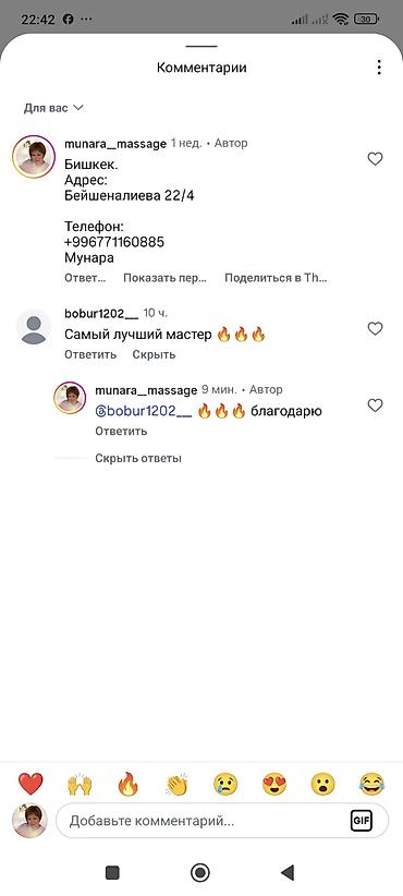 Массаж: Массаж | Лечебный массаж | Холка на шее, Подвывих сустава — 8