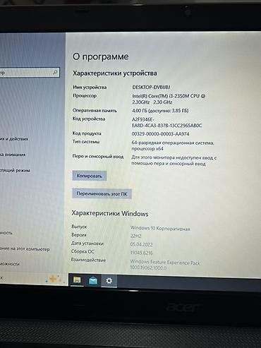 Ноутбуки Acer: Для учебы, Б/у, Intel Core i3 — 11