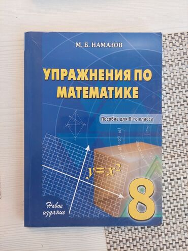 informatika beledcisi kitabi pdf: Упражнение по математике 8 класс alinib 7azn satilir 5 azn. Luğət