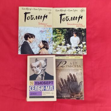 богатый папа, бедный папа купить: Орус тилинде, Колдонулган, Өзү алып кетүү