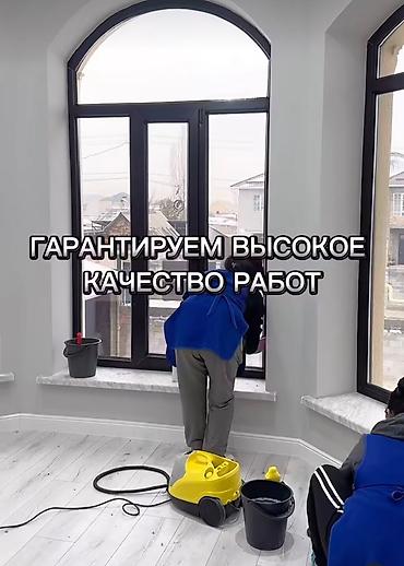 Уборка помещений: Уборка помещений, | Уборка после ремонта, Уборка раз в неделю, Мойка окон, | Кафе, магазины, Офисы, Квартиры — 13