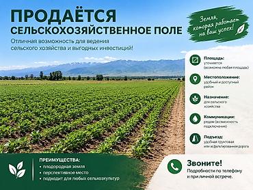 купить землю сх назначения: 10000 соток, Для сельского хозяйства, Договор купли-продажи — 1