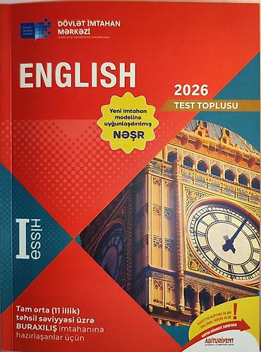 Книги и журналы: Английский язык Тесты 11 класс, ГЭЦ, 1 часть — 1