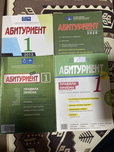 abituriyent jurnali 2024 pdf: Абитуриент 2011,2013,2014,2020