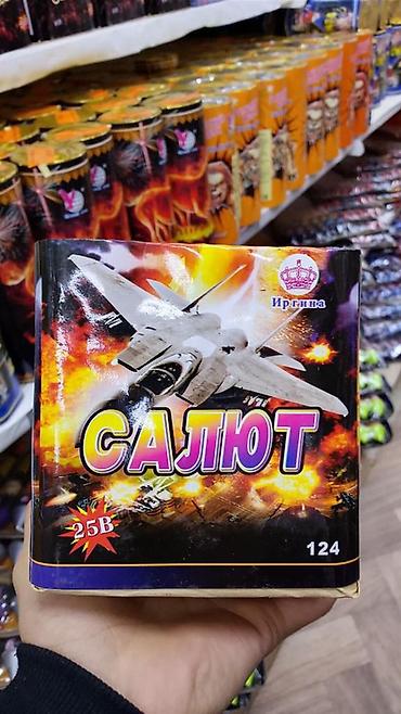 комета: Салюты и фейерверки — большой выбор по доступным ценам. Что — 2