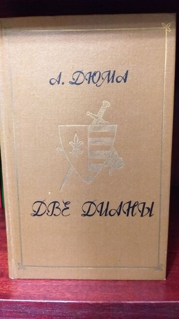 Другие книги и журналы: Продаю книги! — 12