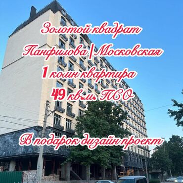 квартиры однушка: 1 комната, 49 м², Элитка, 9 этаж, ПСО (под самоотделку)