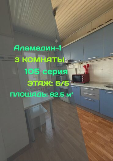 продаю дом село чалдовар: 3 комнаты, 62 м², 105 серия, 5 этаж, Косметический ремонт