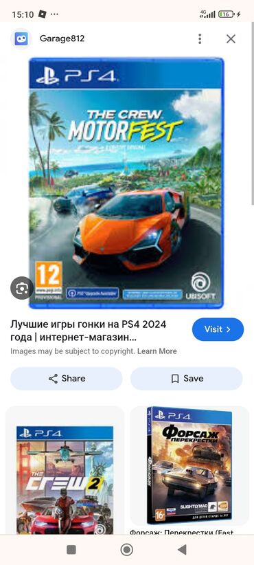 антенна для цифрового тв бишкек: Ищу игру