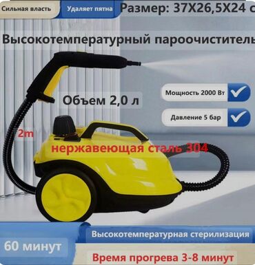 паровой утюг лаура стар: Буу менен тазалагыч Полго коюулуучу