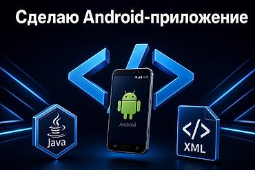 iphone sr: Мобильные приложения Android | Разработка — 1