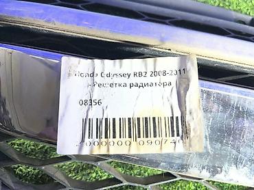 rb2: Решетка радиатора Honda 2008 г., Б/у, Оригинал — 4