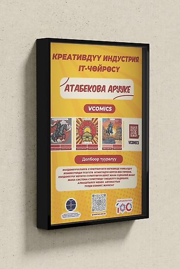 дизайн шелкография: Графический дизайнер — 10