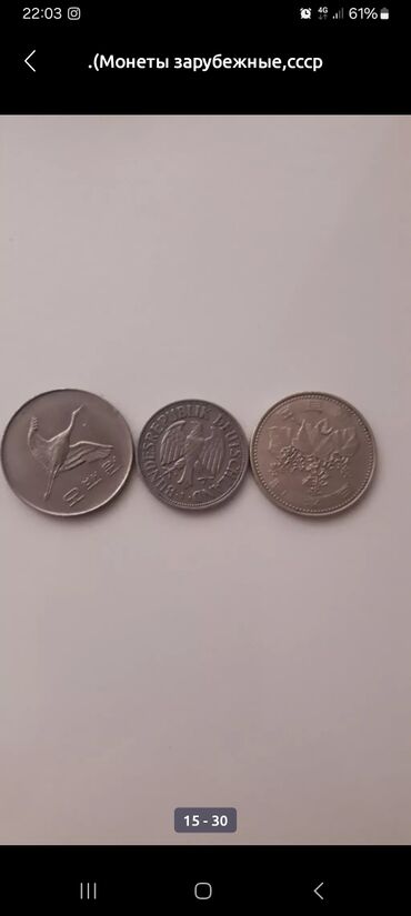 Монеты: Распродается — 12