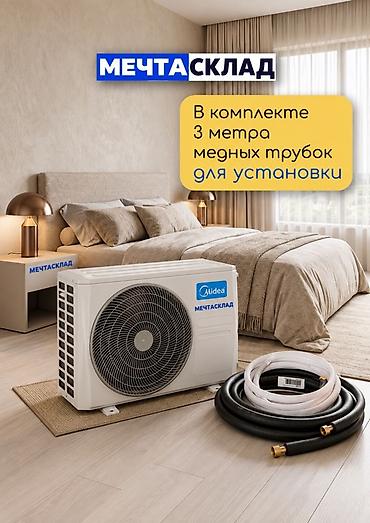 mod: Инверторный кондиционер Midea EF-HFRN - Технология Inverter Quattro — 6