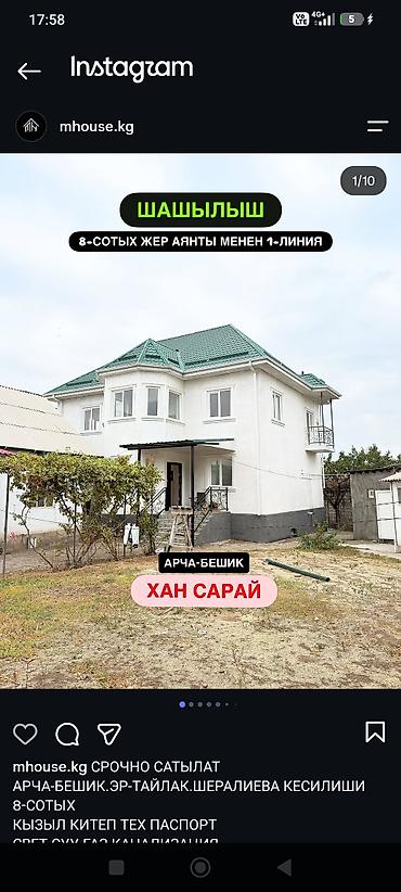 Просторный двухэтажный дом с мансардой в Арча‑Бешик (Эр‑Тайлак, ул