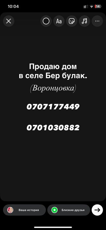 дома биримдик кут: Үй, 102 кв. м, 4 бөлмө, Менчик ээси, Косметикалык оңдоо
