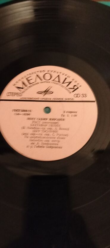 Vinil vallar: Vinil plastinkalar satılır. Bir ədədi 20 manat — 28