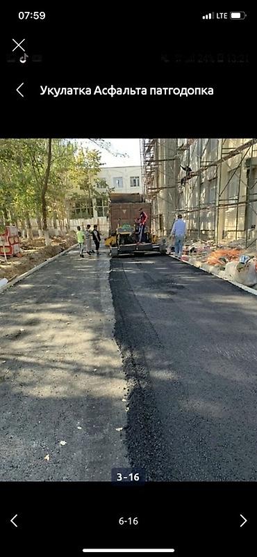 Строительство под ключ: Асфальтирование под ключ - Профессиональная укладка асфальта: дворы — 14