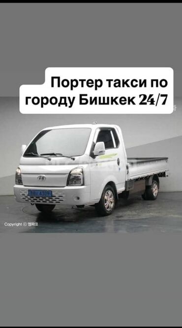 шкаф с большим зеркалом: Вывоз швейных отходов вывоз строй мусора Белый грузовик Hyundai Porter