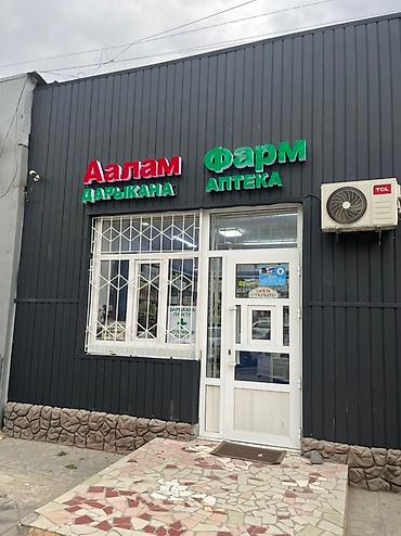 Изготовление рекламных конструкций: A&T Studio — Производство рекламных конструкций Изготавливаем: • — 4