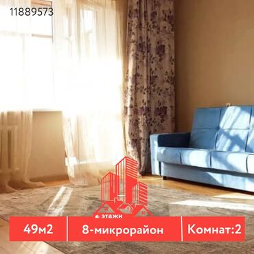 Продажа квартир: 2 комнаты, 49 м², 4 этаж