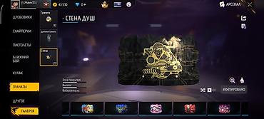 Балаклавы: Игровой аккаунт Free Fire Состав и особенности: - Уровень профиля: 65 — 16